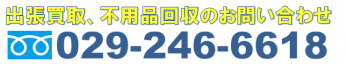 029-246-6618